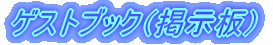 QXg̊FlIȂ݉܂B