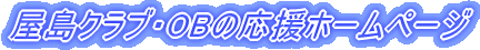 NuEOB̉z[y[W 